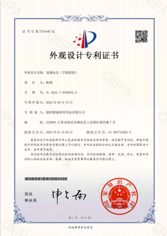 Product appearance design patent document
